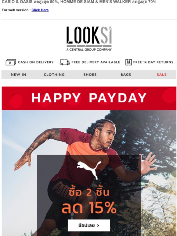 PAYDAY 💥แบรนด์ดังลดเพียบ PUMA, TOPMAN, G2000...