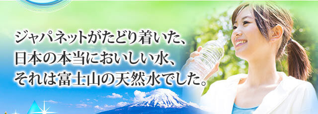 ジャパネットたかた メディアミックスショッピング 富士山の天然水 8 31迄 水代2か月無料キャンペーン 便利なウォーターサーバーで暑い夏を快適に Milled