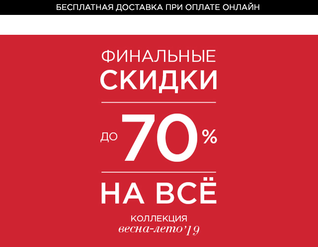 Королев распродажа. Распродажа в снежной Королеве 2022 до какого числа Новосибирск.