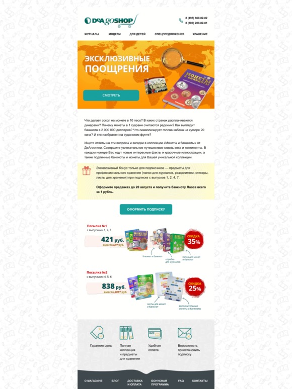 Deagostini harmony - подписка на "Путь к гармонии": Кругосветное ...