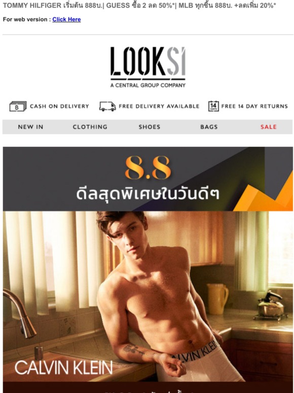 8.8 โปรปังๆ CK ลด 50% +ลดเพิ่ม 18% และอีกมาก