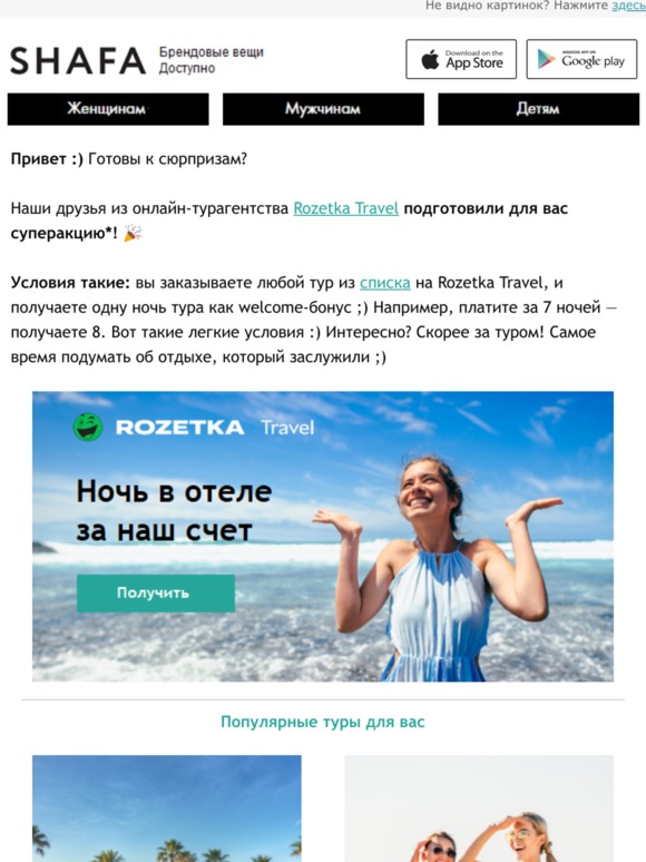 🌴 Кто еще не успел отдохнуть? Самое время! [Детали акции внутри]