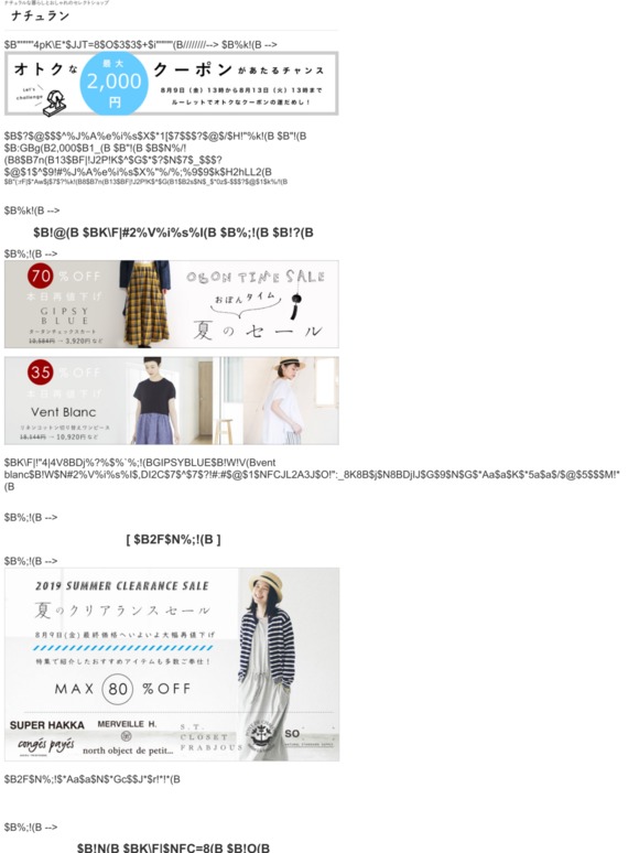 Natulan Email Newsletters Shop Sales Discounts And Coupon Codes Page 24 Natulan Email Newsletters Shop Sales Discounts And Coupon Codes Page 24