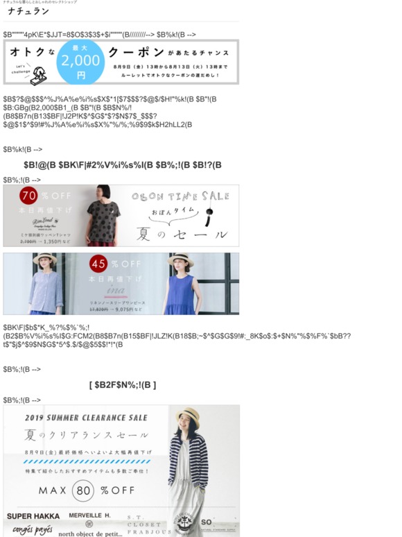 Natulan Email Newsletters Shop Sales Discounts And Coupon Codes Page 24 Natulan Email Newsletters Shop Sales Discounts And Coupon Codes Page 24