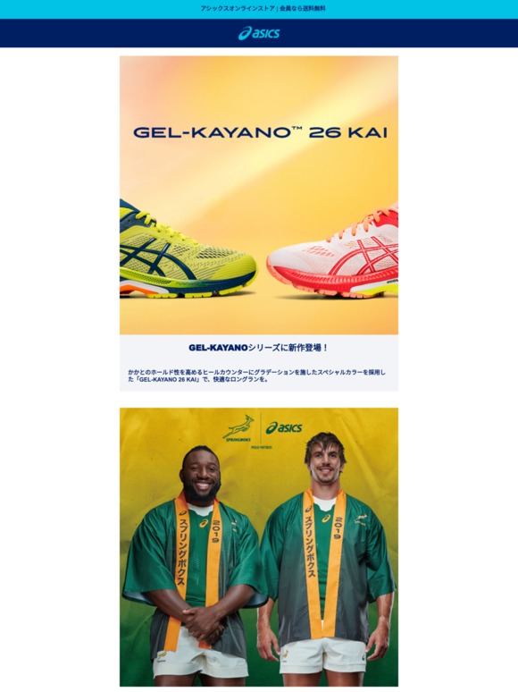 asics kai