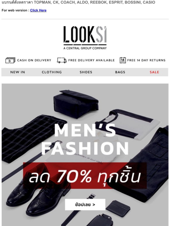 FASHION SALE! ลดจัดหนัก 70% ทุกชิ้น