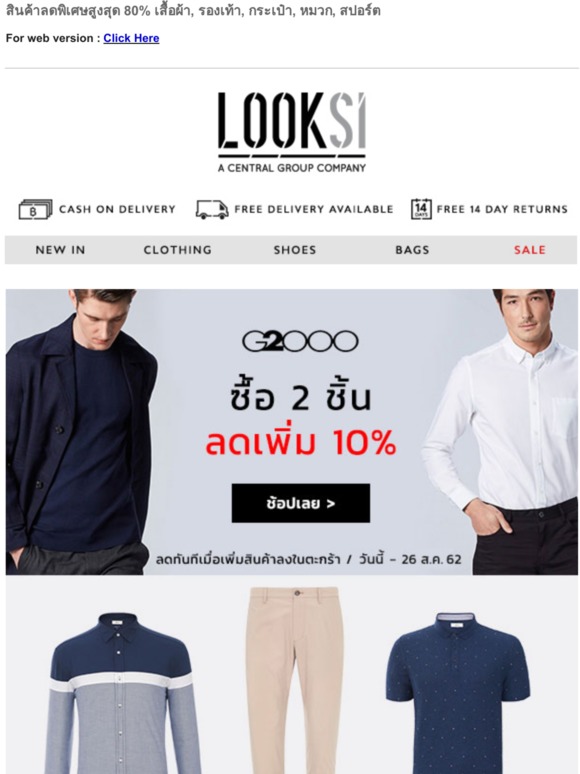 G2000 ลดถึง 60% +ซื้อ 2 ลดเพิ่ม 10%l TOPMAN ลด 50%