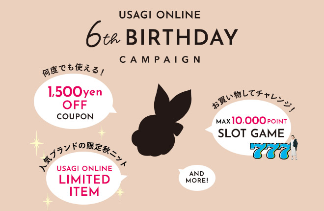 Usagi Online 1 500円offクーポンをプレゼント中 ギフトにもおすすめ Gelato Piqueのusagi Online 限定setアイテム Usagi Online ウサギオンライン総合 Milled