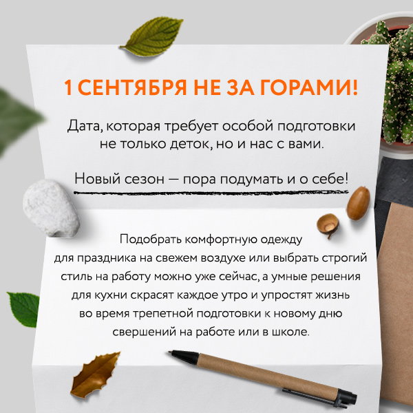 Скоро Новый Учебный Год Скоро Новый Учебный Год