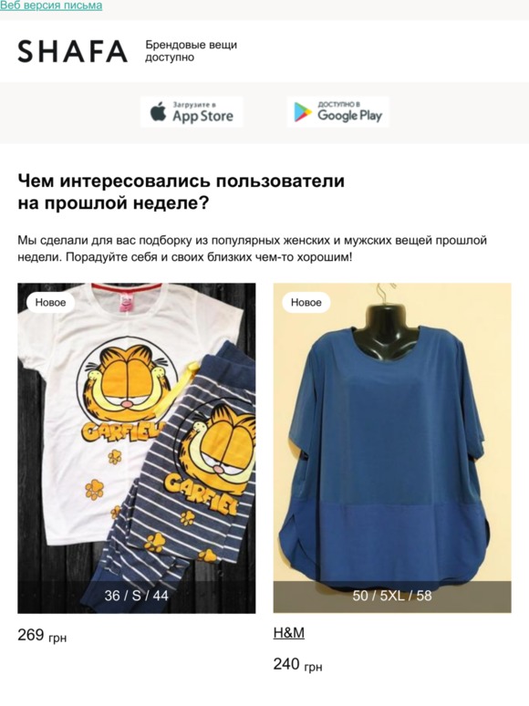 Популярные женские и мужские вещи прошлой недели от ZARA, Mango, Monsoon, H&M и еще 1977 товаров от мировых брендов