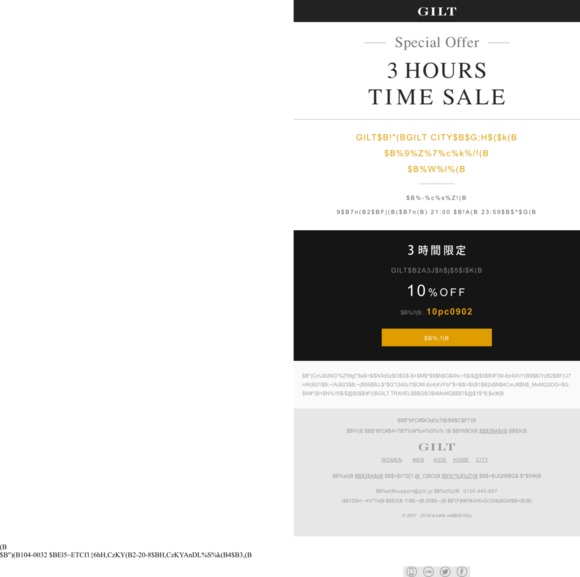 Gilt Jp Email Newsletters Shop Sales Discounts And Coupon Codes Page 56