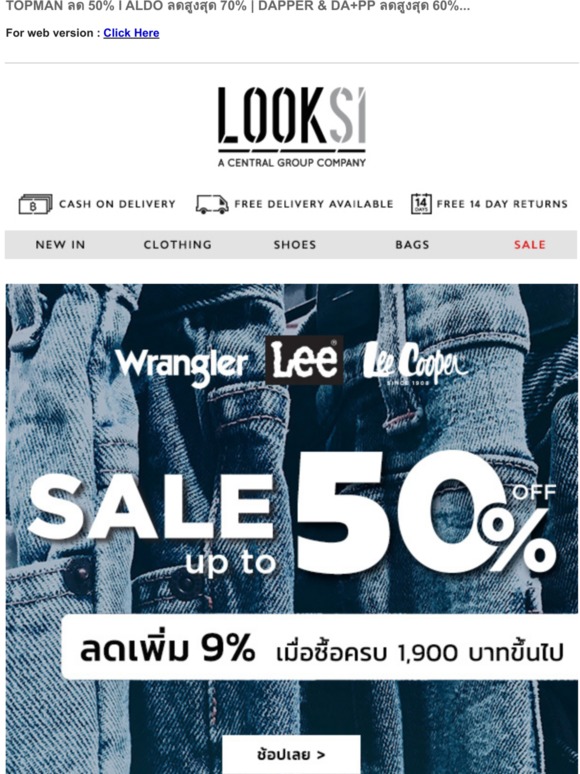 👖 ยีนส์ลดถึง 50% Lee, Wrangler l กว่า 100+ ชิ้น