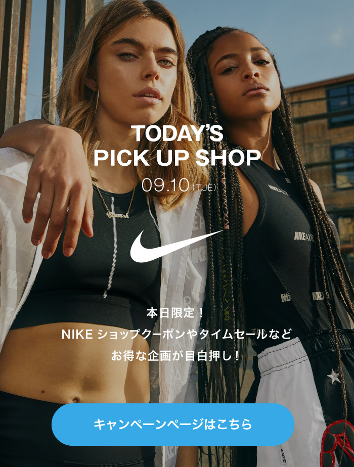 Zozotown Nike 本日限定クーポンやタイムセールなど開催 Milled