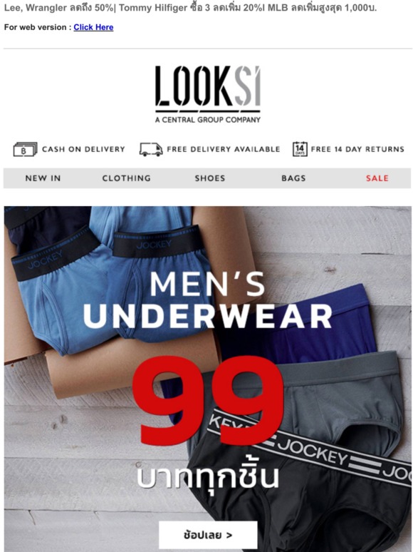 กางเกงชั้นใน 99บ. ทุกชิ้น! | G2000 ลดถึง 60% &more..