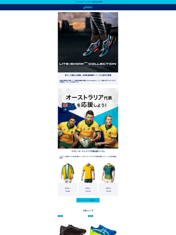 ASICS: 夜ラン派必見！LITE-SHOWシリーズに新作が登場｜ASICS ONLINE