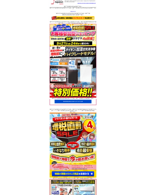 ジャパネットたかた メディアミックスショッピング ハイグレードモデルの加湿空気清浄機が破格値に Milled ジャパネットたかた メディアミックスショッピング ハイグレードモデルの加湿空気清浄機が破格値に Milled