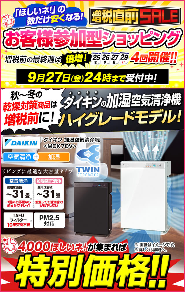 ジャパネットたかた メディアミックスショッピング ハイグレードモデルの加湿空気清浄機が破格値に Milled