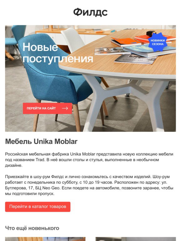 Филдс Магазин Мебели Официальный Сайт