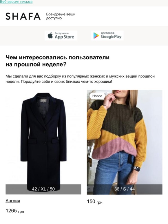Популярные женские и мужские вещи прошлой недели от Della Spiga, SERGIO, Англия, ZARA и еще 1979 товаров от мировых брендов