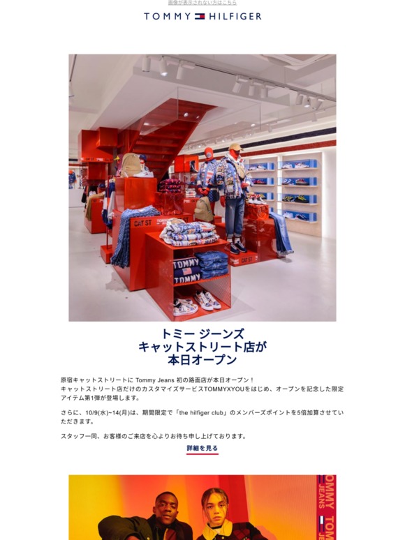 Tommy Hilfiger 本日 トミー ジーンズ キャットストリート店がオープン Milled