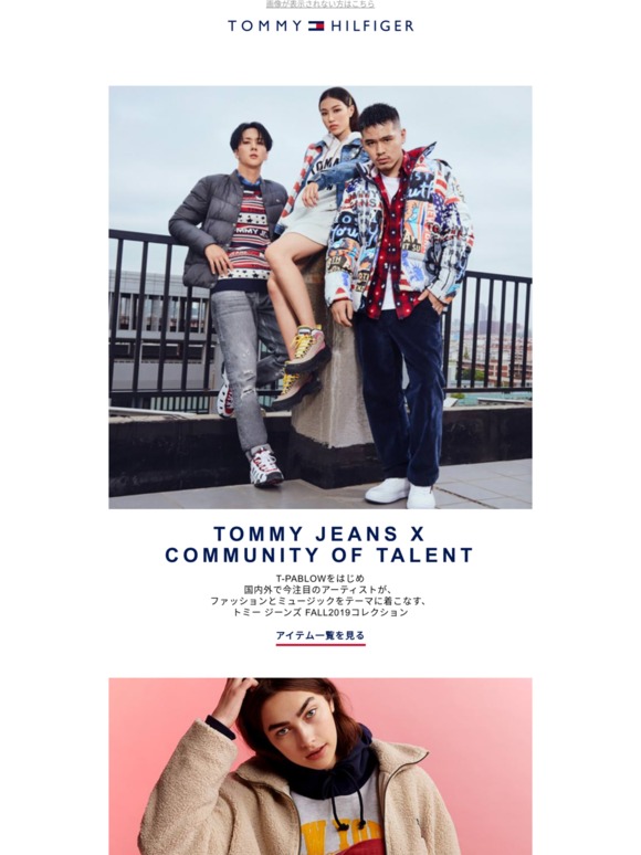 Tommy Hilfiger 国内外で今注目のアーティストt Pablowが着こなすtommy Jeansコレクション Milled