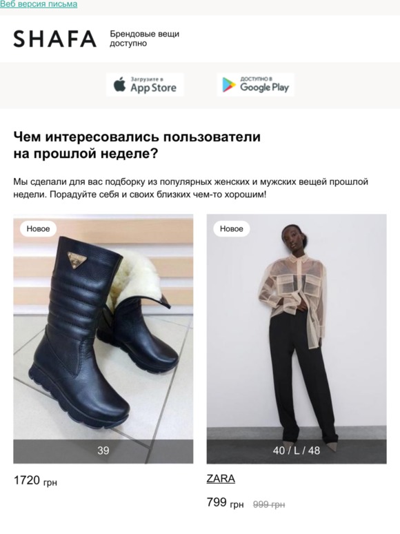 Популярные женские и мужские вещи прошлой недели от Timberland, H&M, ZARA, Topshop и еще 1985 товаров от мировых брендов