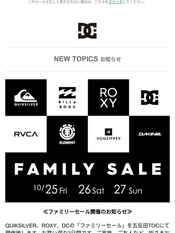 Dcshoes Jp Family Saleのお知らせ Milled