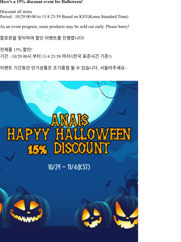 [anais[ Halloween Discount EVENT! All items 15% off!