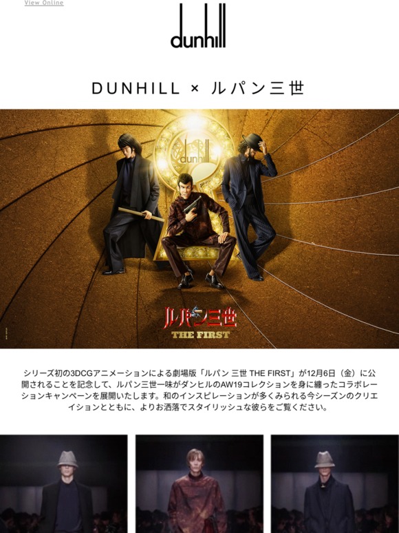 Alfred Dunhill Dunhill ルパン三世 Milled