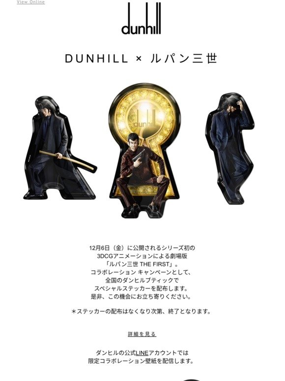 Alfred Dunhill Dunhill ルパン三世 Milled