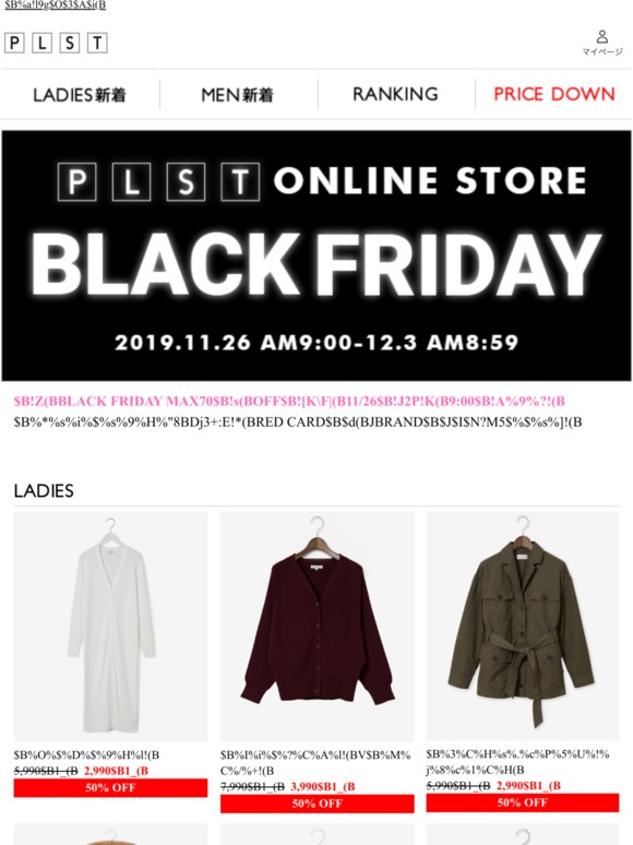 Plst オンラインストア オンライン限定max70 Off 本日より Black Friday Saleスタート 滝沢眞規子さん着用ボアチェスターコート 再入荷 Milled