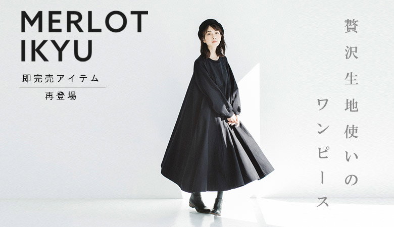 Natulan 先着500名様限定 1 129円割引 いい服 クーポンプレゼント ヒットアイテム再登場 Merlot Ikyu 贅沢生地使いの ワンピース 少量再入荷 Koibitomisaki カラフルドットコート もこもこファー小物特集も ナチュラン Milled