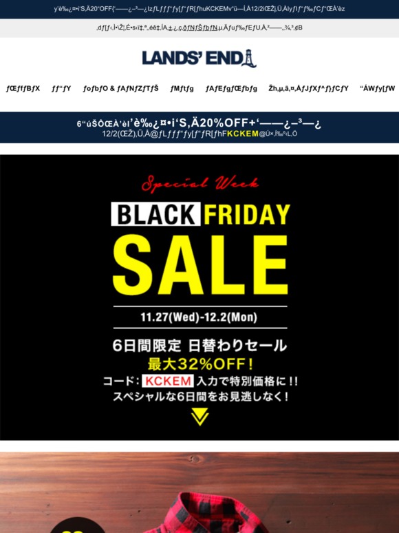 ランズエンド Lands End Jp ブラックフライデーセール4日目 メンズ 裏フリース シャツジャケットが32 Off 人気商品が日替わりでお買い得 Milled