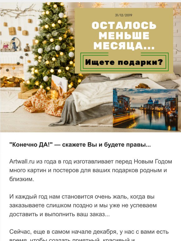 Каждый Год Перед Новым Годом