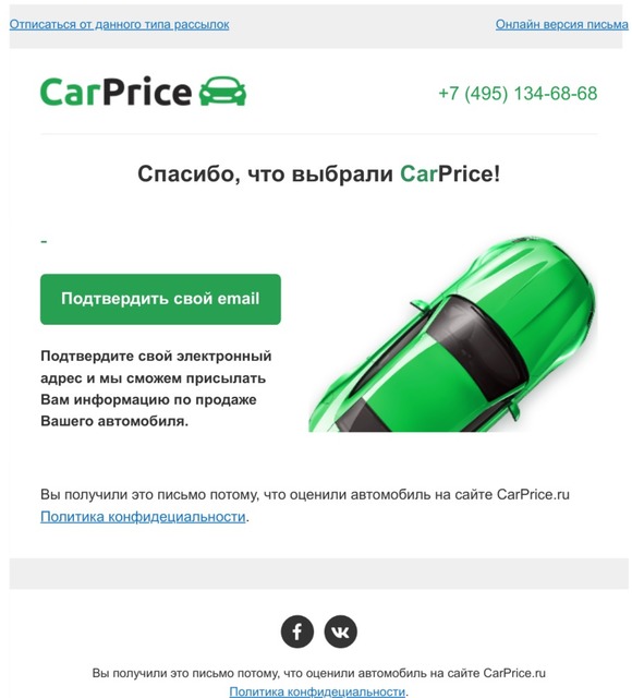 Подтвердите свой электронный адрес!