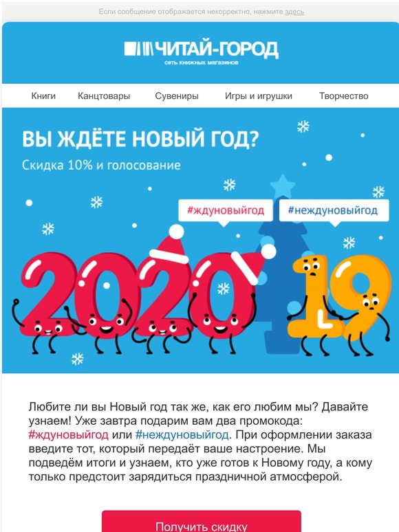 Скидки читай город апрель 2024