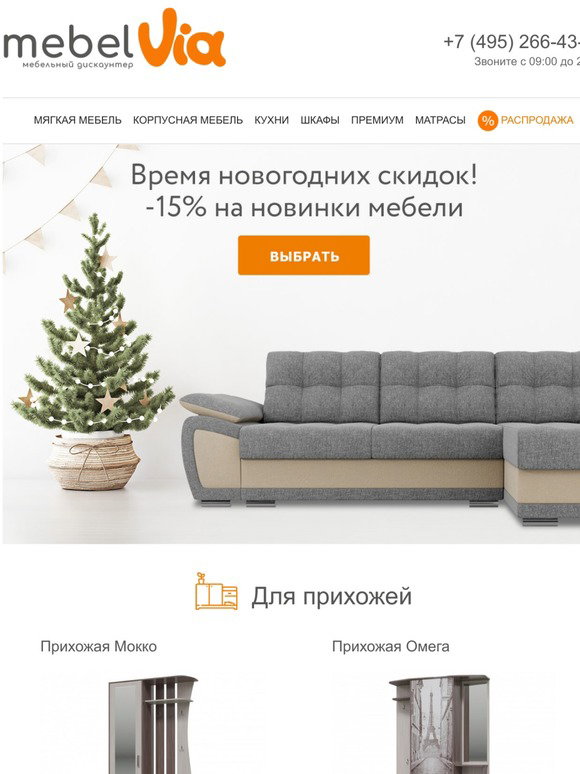 Время Новогодних Скидок Время Новогодних Скидок