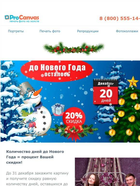 Количество Дней До Нового Года Количество Дней До Нового Года