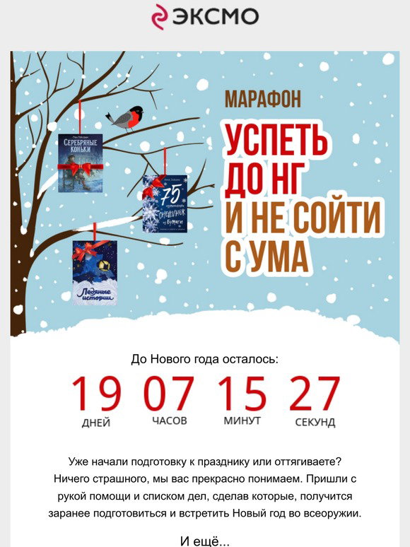 До Нового Года Осталось Не Ебануться До Нового Года Осталось Не Ебануться