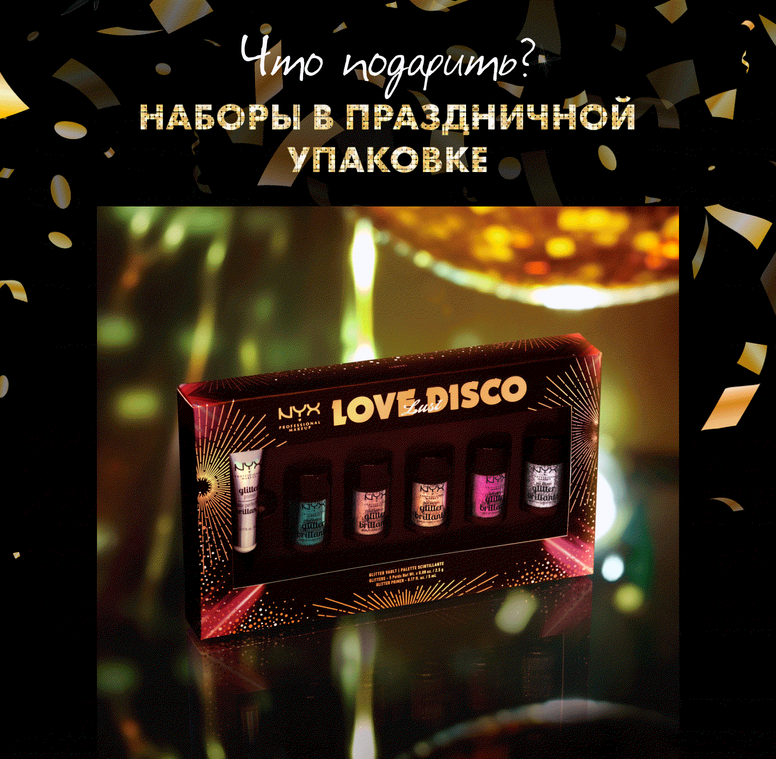 Новогодний Набор Помад Nyx Новогодний Набор Помад Nyx
