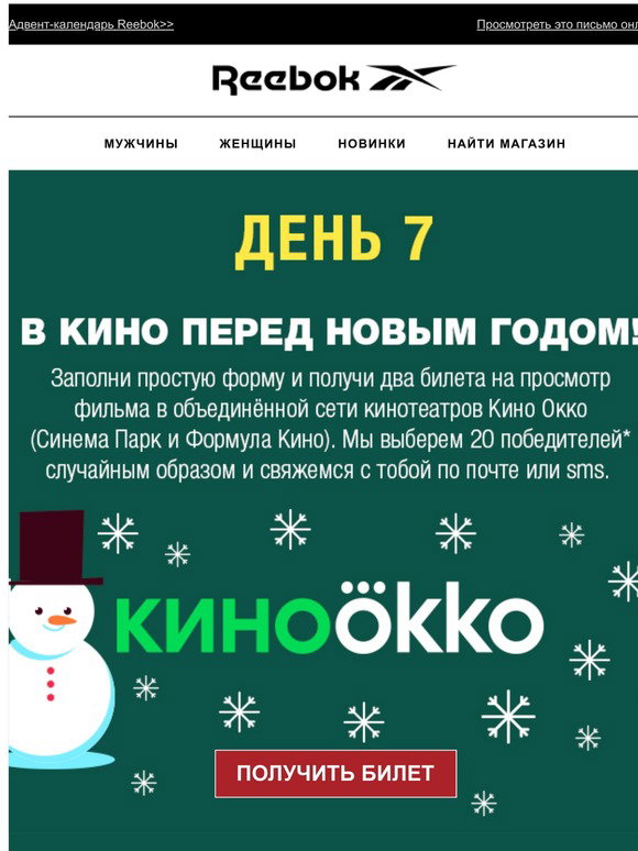 Мужчины Перед Новым Годом