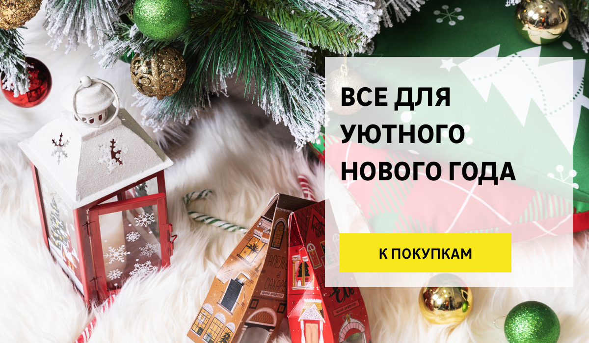 Смотреть До Нового Года Осталось