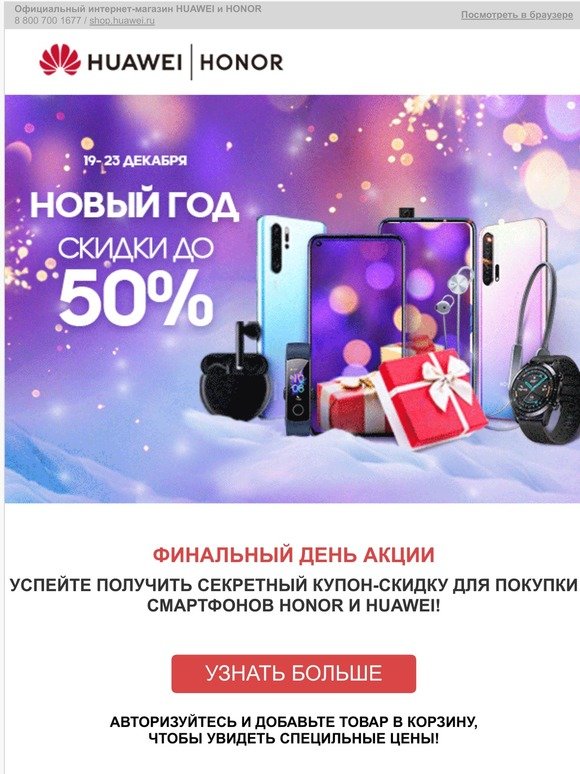 Официальный Интернет Магазин Хуавей В России