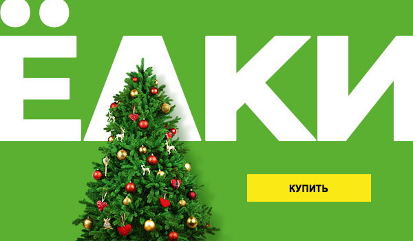 Работа Леруа Мерлен Новогодние Праздники Работа Леруа Мерлен Новогодние Праздники