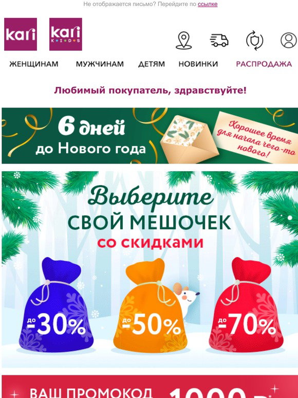 6 Дней До Нового Года 6 Дней До Нового Года