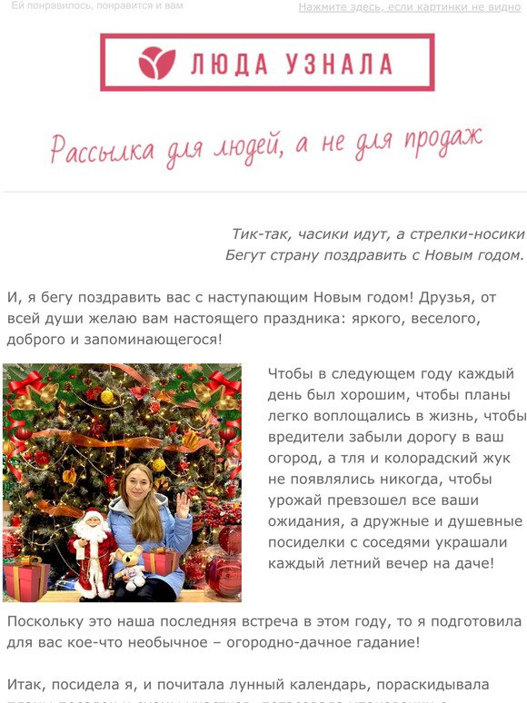 Бегут Страну Поздравить С Новым Годом