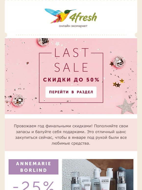 4fresh Интернет Магазин Промокоды
