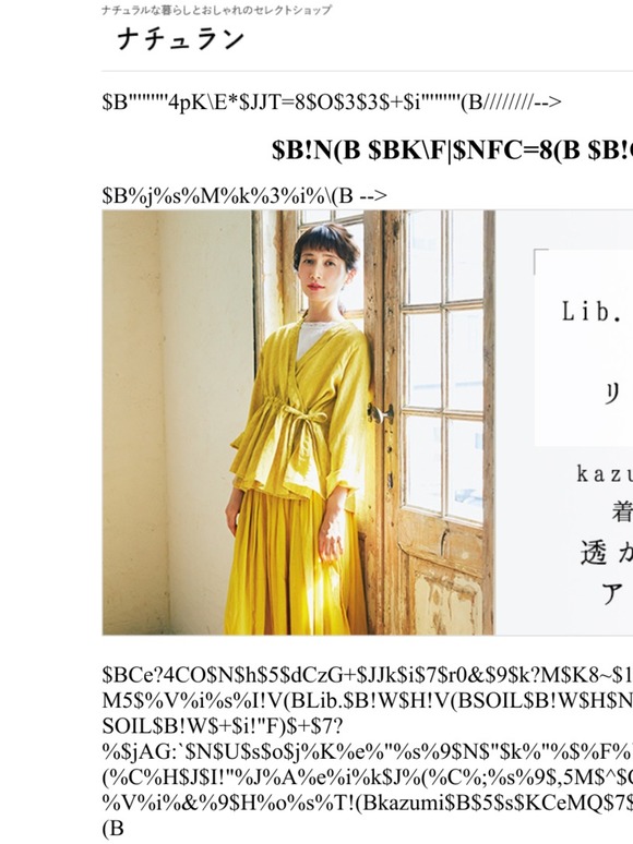 Natulan Email Newsletters Shop Sales Discounts And Coupon Codes Page 24