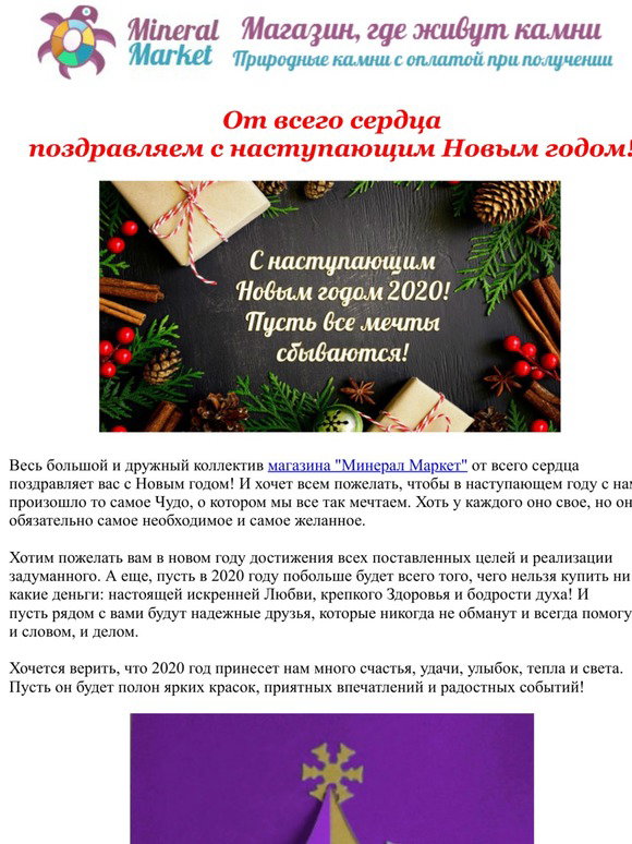 Большой Любви В Новом Году