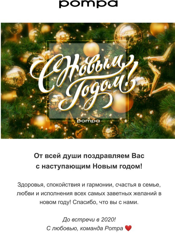 С Новым Годом Здоровья Счастья Любви